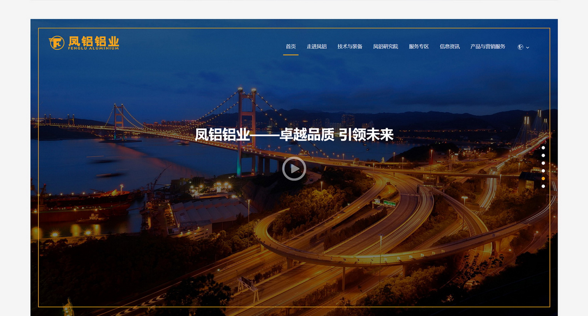 广东凤铝铝业有限公司