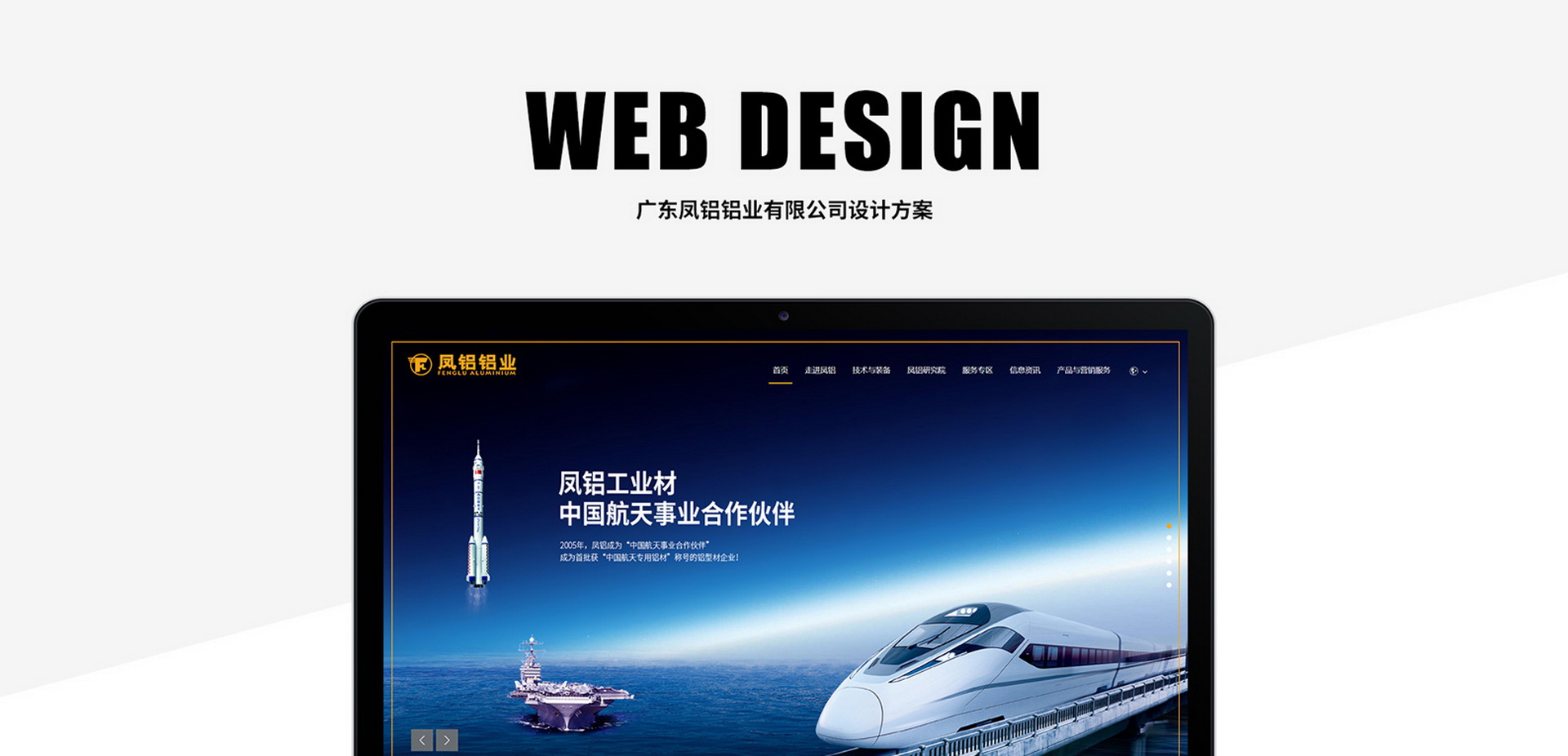 广东凤铝铝业有限公司