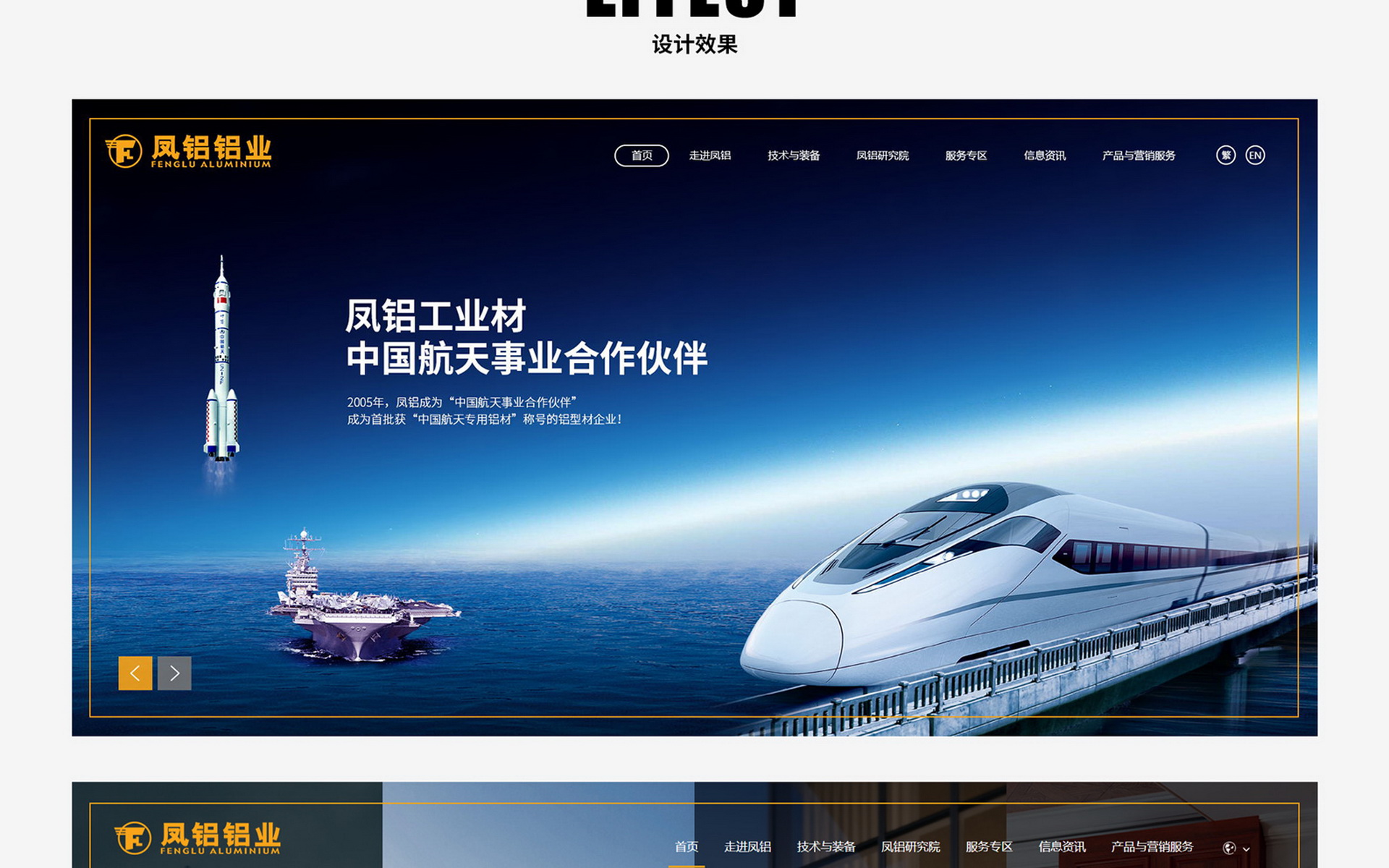 广东凤铝铝业有限公司