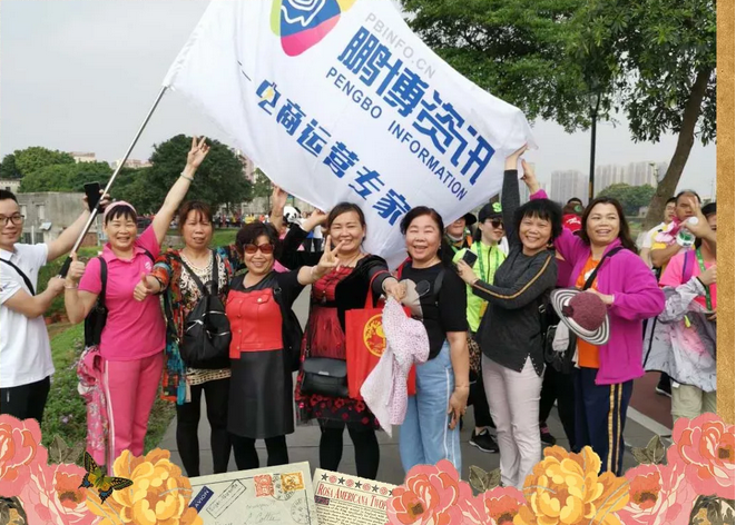 大好时光，阔步前行，鹏博style走起